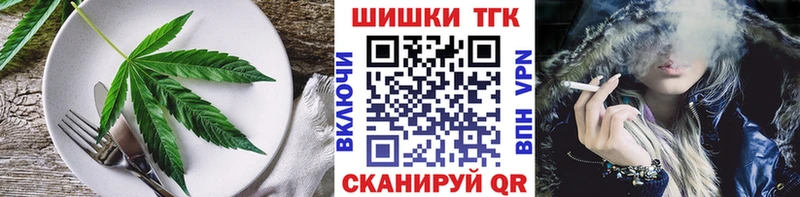 Купить  Краснокаменск  Еда ТГК марихуана 