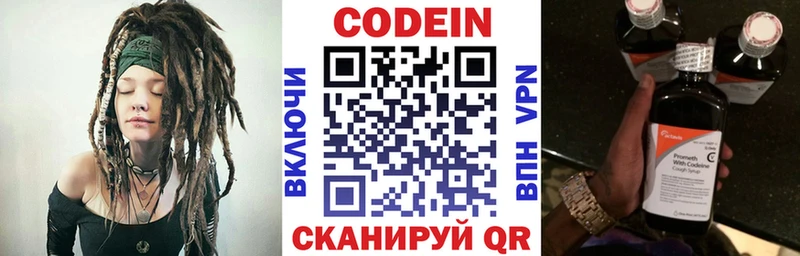 Купить закладки  Краснокаменск  Кодеиновый сироп Lean напиток Lean (лин) 