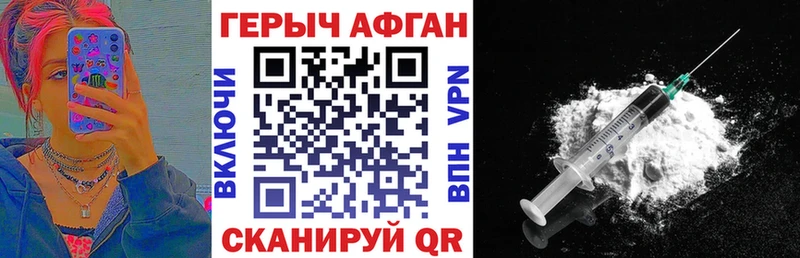 Героин герыч  Купить где  Краснокаменск 