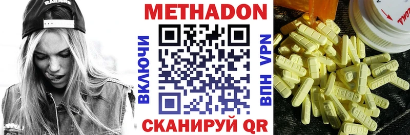 Купить  Краснокаменск  МЕТАДОН VHQ 